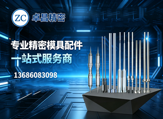 卓昌精密中山线上分站
